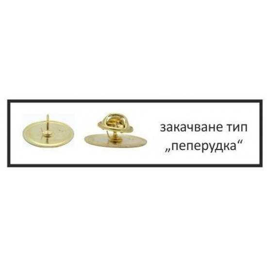 Значка българско и европейско знаме Значка българско и европейско знаме