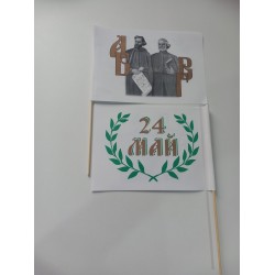 Хартиено знаме за 24 май с Кирил и Методий с пластмасова дръжка