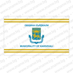Знаме на Община Кърджали