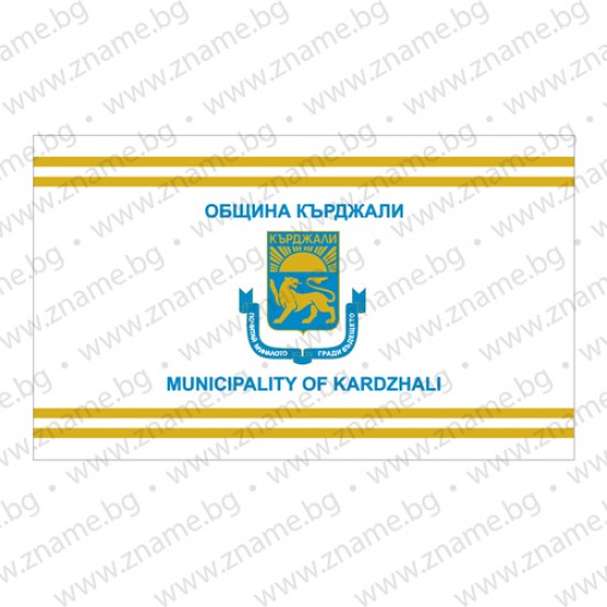 Знаме на Община Кърджали