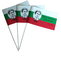 Хартиено знаме с лика на Васил Левски с дървена клечка Хартиено знаме с лика на Васил Левски с дървена клечка