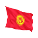 Знаме на Киргизстан Знаме на Киргизстан
