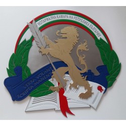 Метален герб за стена на Нотариална камара на Република България