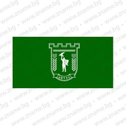 Знаме на Община Айтос