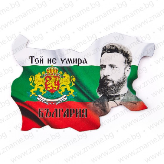 Магнитен сувенир карта на България с лика на Христо Ботев Магнитен сувенир карта на България с лика на Христо Ботев