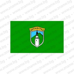 Знаме на Община Ботевград