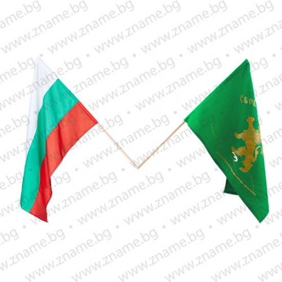 Знамена на България и Свобода или смърт 30/50 см. с дръжки