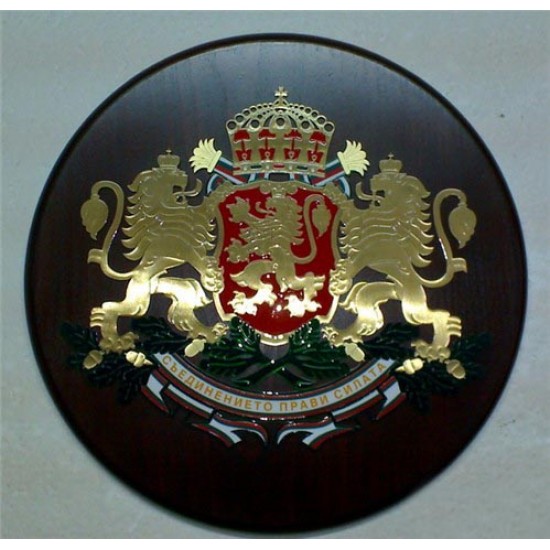 Голям герб на България за стена