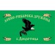 Знаме за ловнa дружинa Знаме за ловнa дружинa