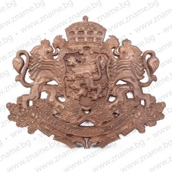 Герб на България ажурна дърворезба