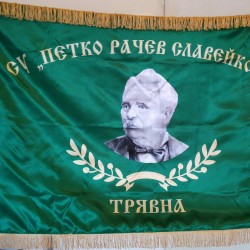 Двулицево училищно знаме от сатен с ресни