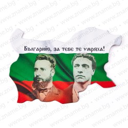 Магнитен сувенир карта на България с ликовете на Христо Ботев и Васил Левски