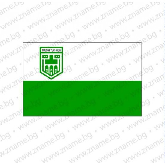 Знаме на Община Малко Търново Знаме на Община Малко Търново