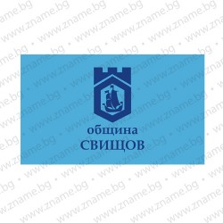 Знаме на Община Свищов