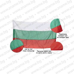 Знаме на България 60/100 см. за екстремни външни условия