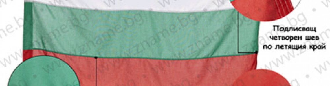 Знамена за екстремни условия Знамена за екстремни условия