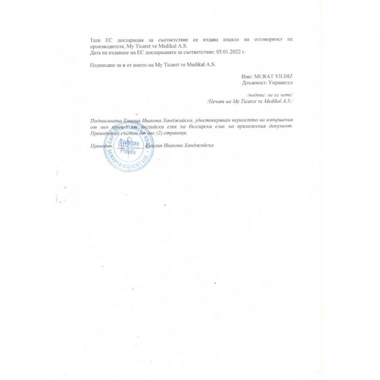 Защитна черна петслойна маска/респиратор за лице тип FFP2 / N95 с CE сертификат 2841 Защитна черна петслойна маска/респиратор за лице тип FFP2 / N95 с CE сертификат 2841