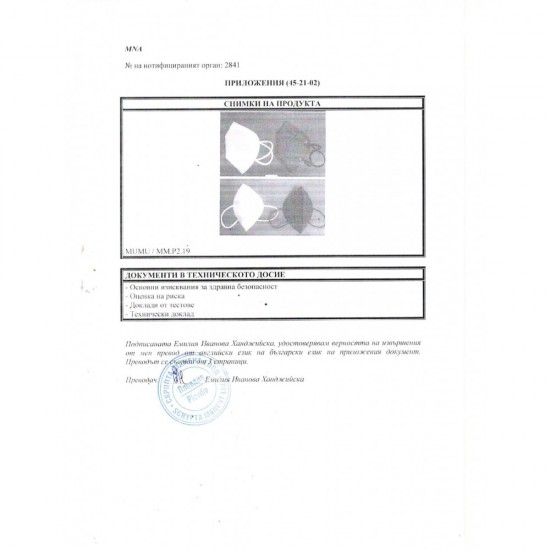 Защитна черна петслойна маска/респиратор за лице тип FFP2 / N95 с CE сертификат 2841