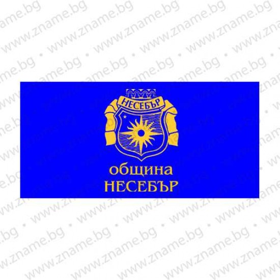 Знаме на Община Несебър Знаме на Община Несебър