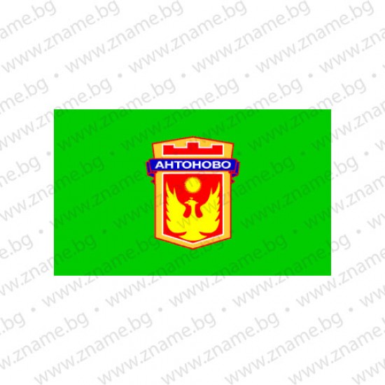 Знаме на Община Антоново