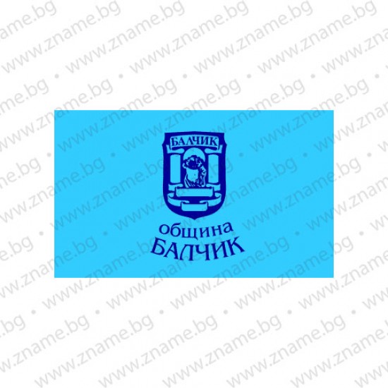 Знаме на Община Балчик Знаме на Община Балчик