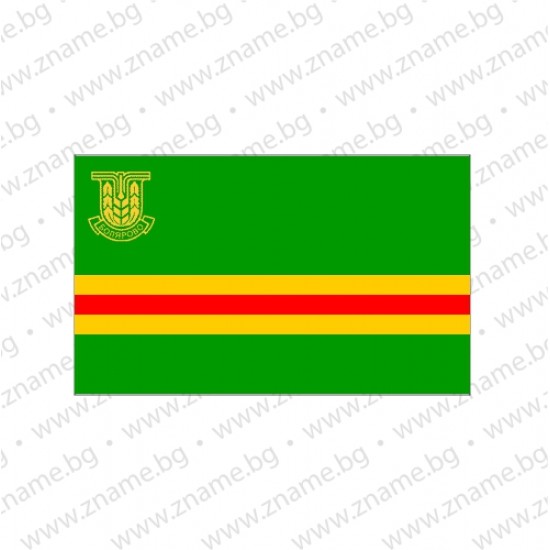 Знаме на Община Болярово Знаме на Община Болярово