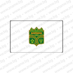 Знаме на Община Борино