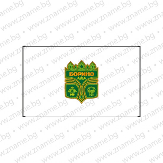 Знаме на Община Борино