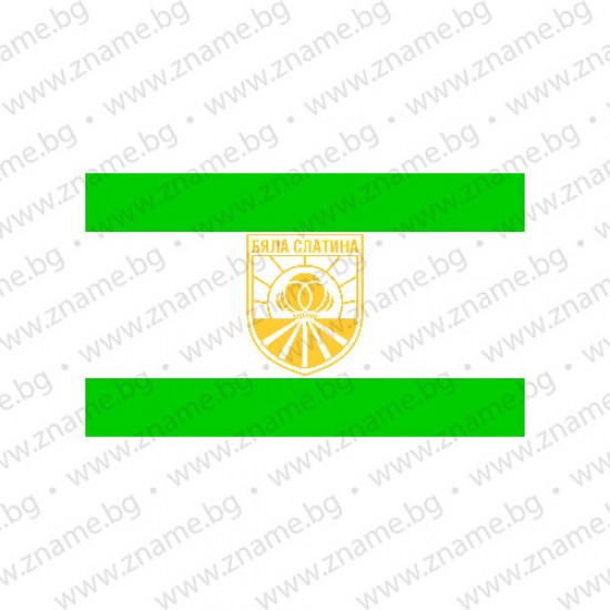 Знаме на Община Бяла Слатина