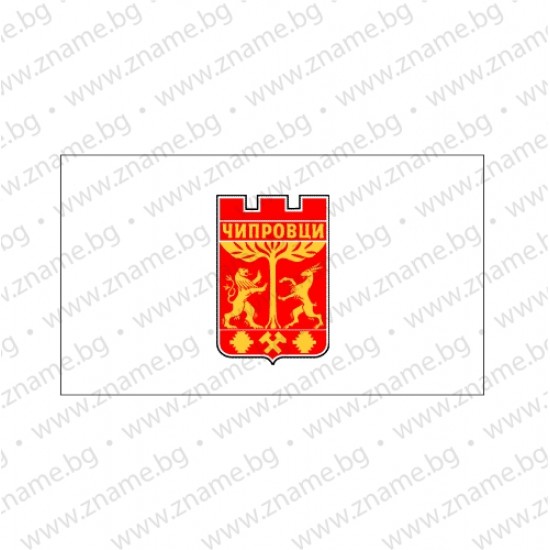 Знаме на Община Чипровци