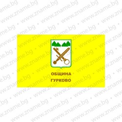 Знаме на Община Гурково Знаме на Община Гурково