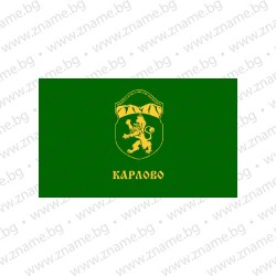 Знаме на Община Карлово
