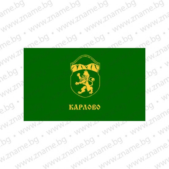 Знаме на Община Карлово Знаме на Община Карлово