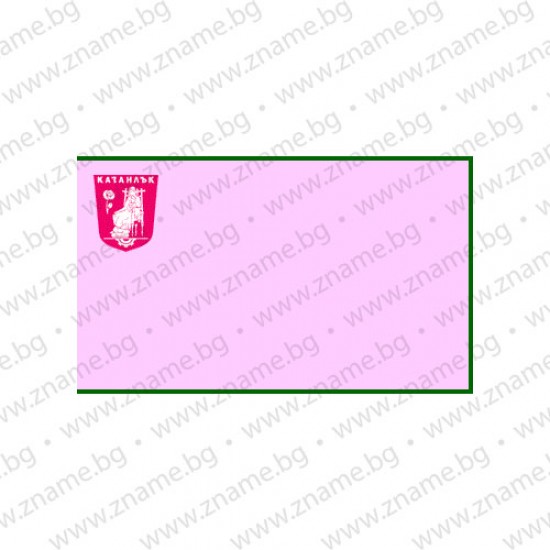 Знаме на Община Казанлък