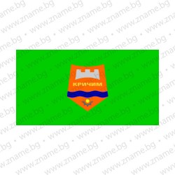 Знаме на Община Кричим