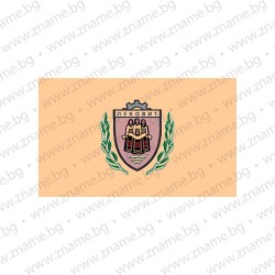 Знаме на Община Луковит