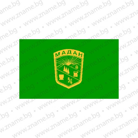 Знаме на Община Мадан