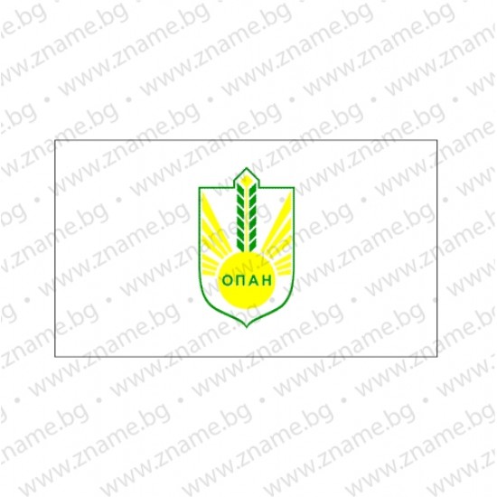 Знаме на Община Опан Знаме на Община Опан