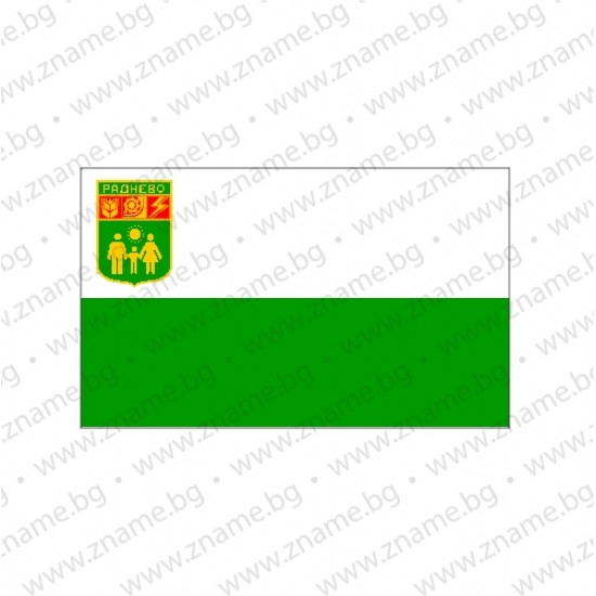 Знаме на Община Раднево