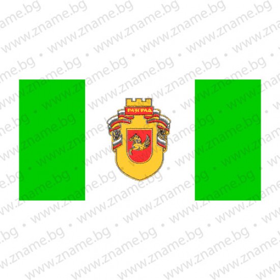 Знаме на Община Разград