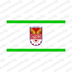 Знаме на Община Садово