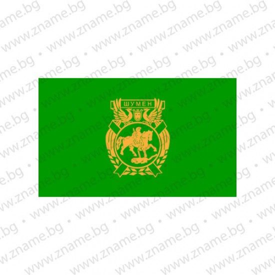 Знаме на Община Шумен
