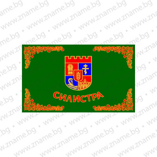 Знаме на Община Силистра