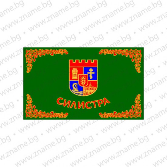 Знаме на Община Силистра Знаме на Община Силистра