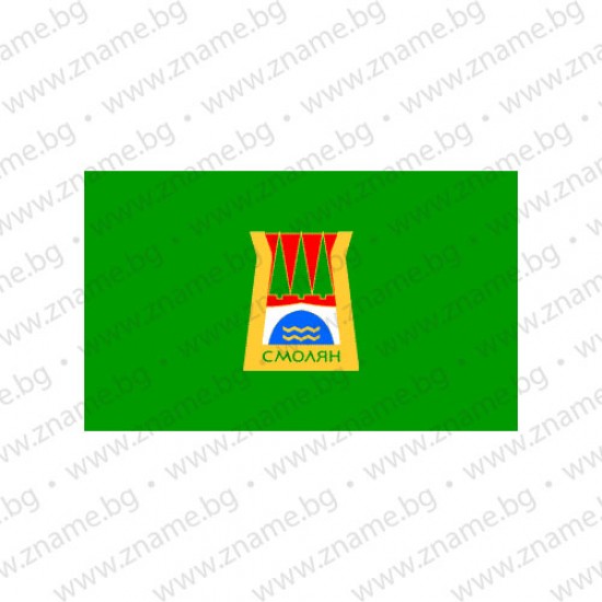 Знаме на Община Смолян