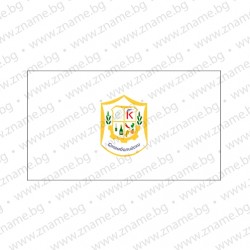 Знаме на Община Стамболийски