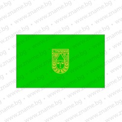 Знаме на Община Стралджа