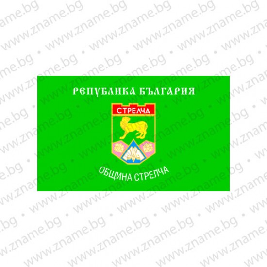 Знаме на Община Стрелча