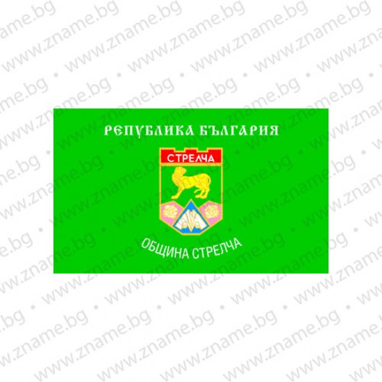 Знаме на Община Стрелча Знаме на Община Стрелча