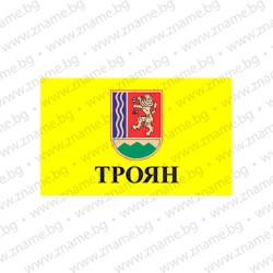 Знаме на Община Троян Знаме на Община Троян